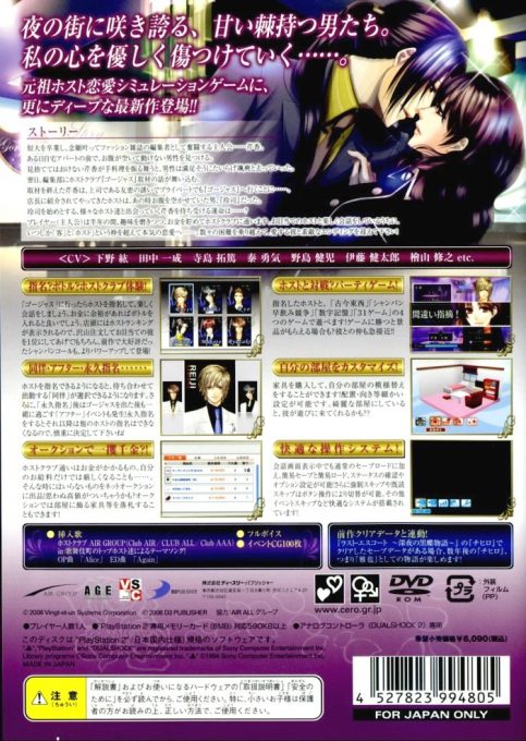 Last Escort 2 - Shin'ya No Amai Toge - Dos