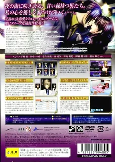 Last Escort 2 - Shin'ya No Amai Toge dos