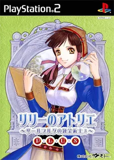 Lilie no Atelier - Salburg no Renkinjutsushi 3