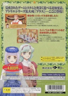 Lilie no Atelier - Salburg no Renkinjutsushi 3 dos