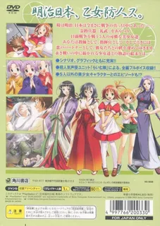 Lime-iro Senkitan Jun - Meiji Nihon, Otome Sakimorisu dos