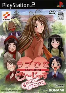 Love Hina Gorgeous - Chiratto Happening!!
