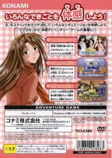 Love Hina Gorgeous - Chiratto Happening!! dos