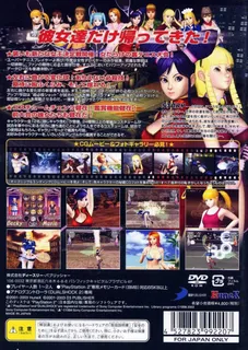 Love Smash! 5 - Tennis Robo no Hanran dos