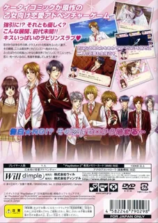 Loveroot Zero - Kiss Kiss Labyrinth dos