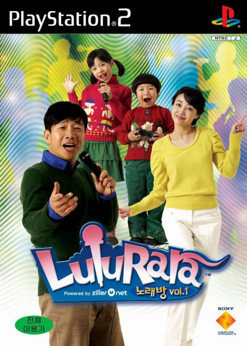 LuluRara Noraebang Vol. 1