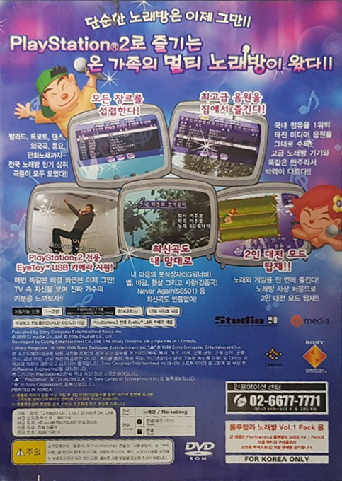LuluRara Noraebang Vol. 1 dos
