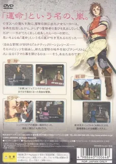 Lunatic Dawn Tempest dos