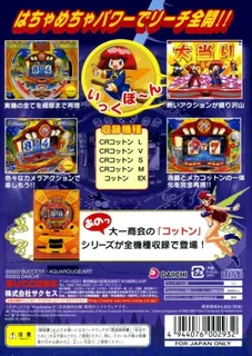 Magical Pachinko Cotton - Pachinko Juuki dos