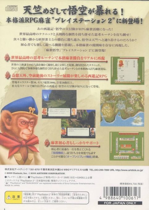 Mahjong Gokuu Taisei dos