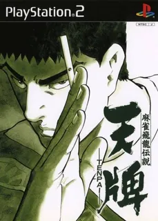 Mahjong Hiryuu Densetsu - Tenpai