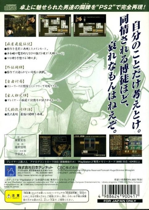 Mahjong Hiryuu Densetsu - Tenpai dos