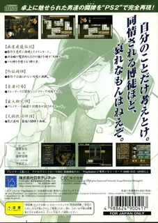 Mahjong Hiryuu Densetsu - Tenpai dos