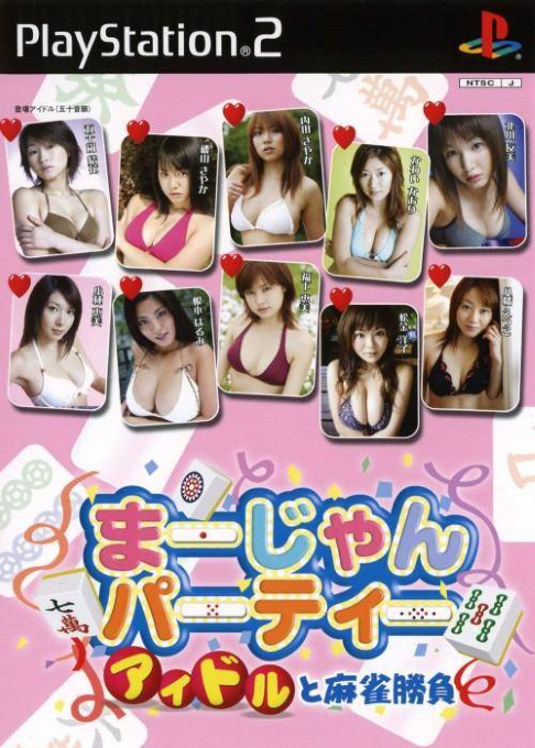 Mahjong Party - Gen Shuizhe Meinue Dajiquan