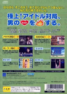 Mahjong Party - Idol To Mahjong Shoubu dos