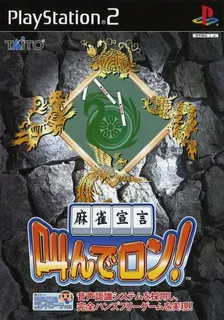 Mahjong Sengen - Saken De Ron!