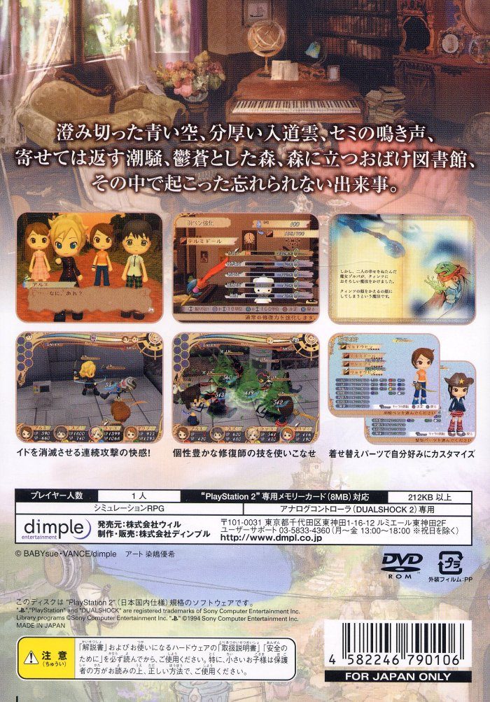 Mahoroba Stories - Library Of Fortune dos