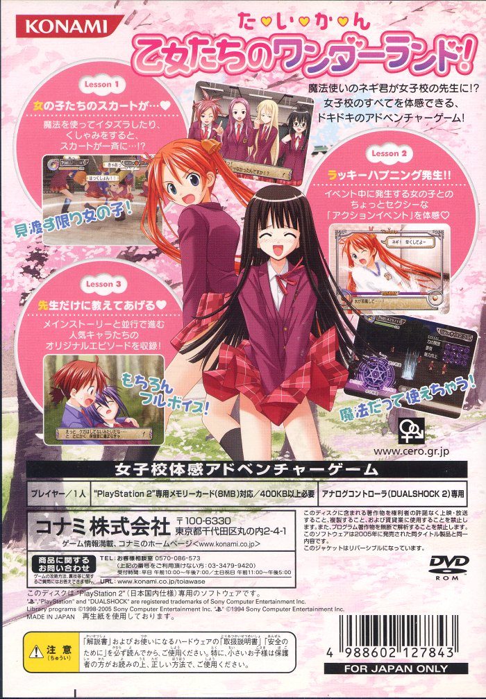 Mahou Sensei Negima! 1-Jikanme Okochama Sensei wa Mahoutsukai! dos