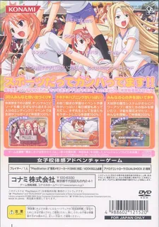Mahou Sensei Negima! 2-jikanme - Tatakau Otome-tachi! Mahora Daiundoukai Special! dos
