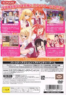 Mahou Sensei Negima! 3-Jikanme - Koi to Mahou to Sekaiju Densetsu dos