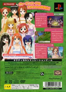 Mahou Sensei Negima! Dream Tactic Yumemiru Otome Princess dos