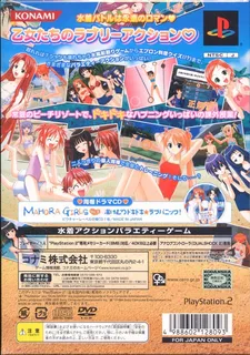 Mahou Sensei Negima! Kagai Jugyou - Otome No Doki Doki Beachside dos