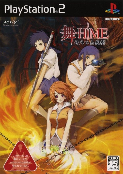 Mai-HiME - Unmei no Keitouju