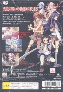 Mai-HiME - Unmei no Keitouju dos