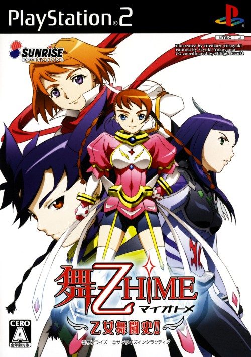 Mai-Otome HiME - Otome Butoushi!!