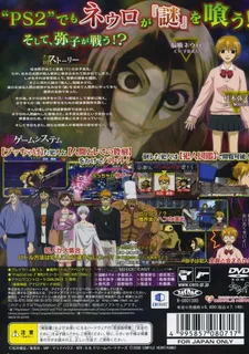 Majin Tantei Nougami Neuro - Battle Da Yo! Hannin Shuugou! dos