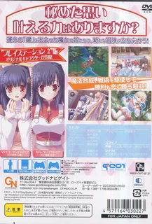 Majokko A-la-mode 2 - Mahou To Ken No Struggle dos