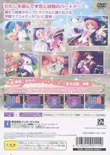 Majokko A La Mode - Tonaete, Koi no Mahou! dos