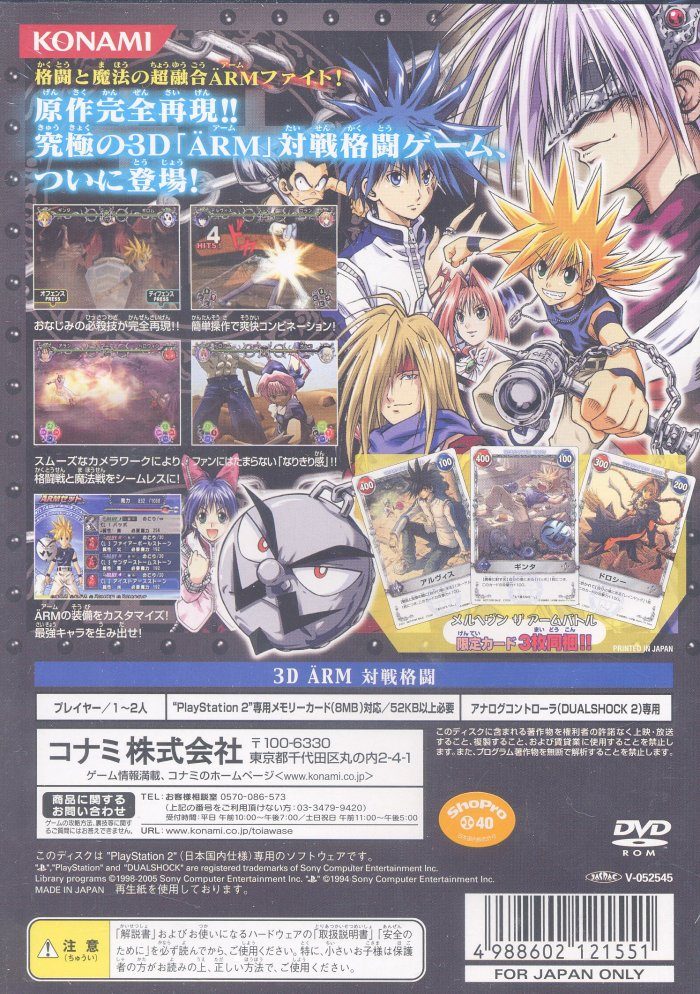 Mar Heaven - Arm Fight Dream dos