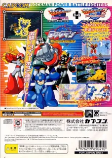 Mega Man Power Battle Fighters dos