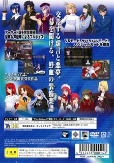 Melty Blood - Act Cadenza dos