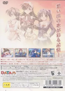Memorial Song dos