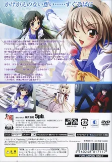 Memories Off 6 - T-wave dos
