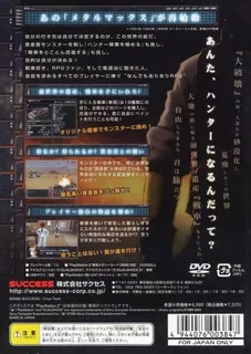 Metal Saga dos