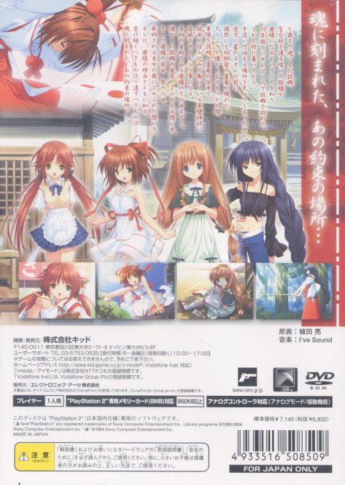 Mikomai - Towa no Omoi dos
