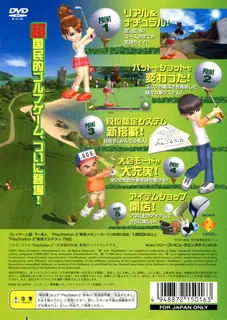 Minna no Golf 3 dos