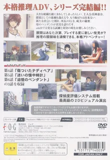 Missing Parts Side A - The Tantei Stories dos