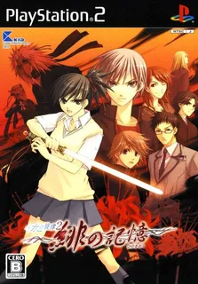 Mizu No Senritsu 2 - Hi No Kioku
