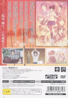 Mizu No Senritsu 2 - Hi No Kioku dos