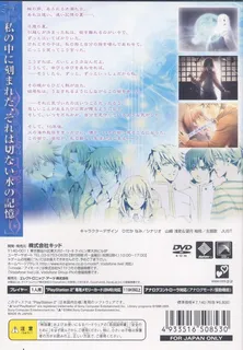 Mizu No Senritsu dos