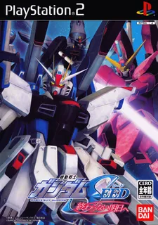 Mobile Suit Gundam Seed - Kkeunnaji Anneun Naeillo