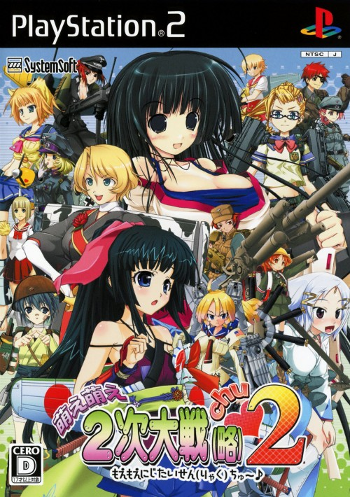 Moe Moe 2-Ji Taisen 2