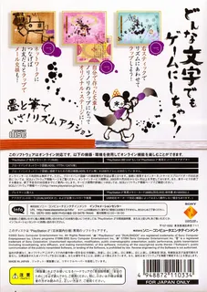 Mojibribon dos