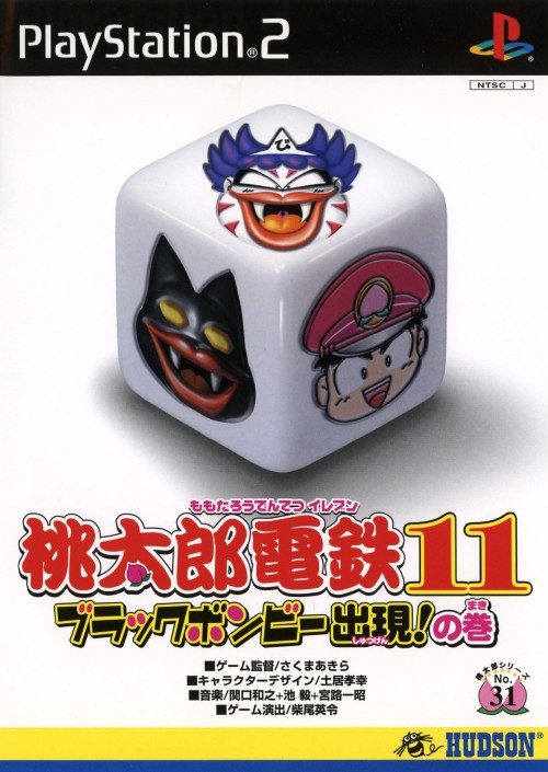 Momotarou Dentetsu 11 - Black Bombee Shutsugen! No Maki