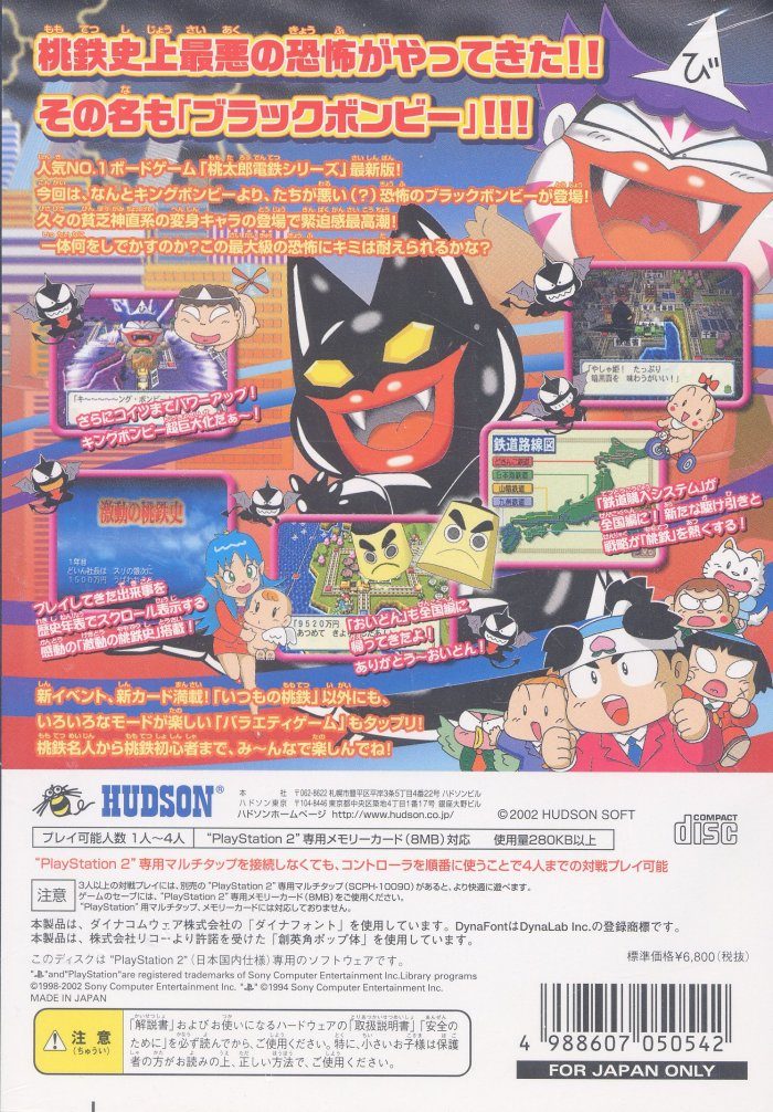 Momotarou Dentetsu 11 - Black Bombee Shutsugen! No Maki dos
