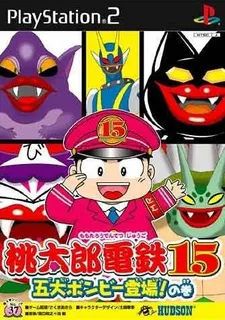 Momotarou Dentetsu 15 - Godai Bombee Toujou! No Maki